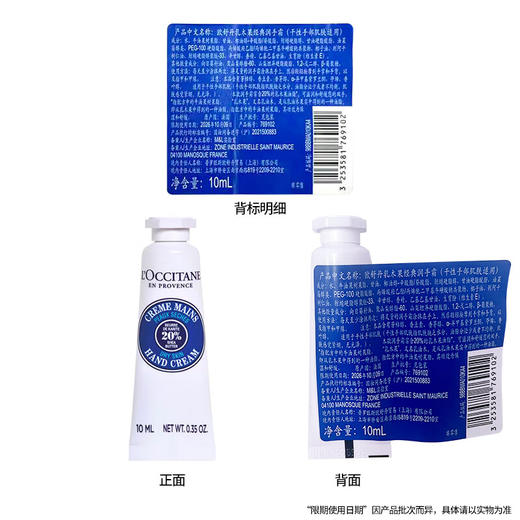 【多样屋专柜】欧舒丹乳木果香皂100g*3 商品图3