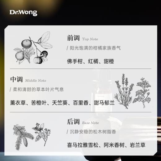 「安睡」植物香薰精油（新） 商品图1
