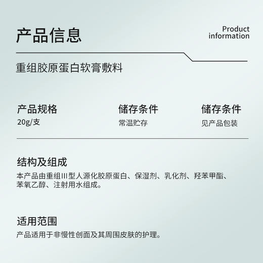 【敏肌修复止痒霜】专注受损肌肤修复，缓解红肿 瘙痒  `不含激素的止痒霜! 儿童，孕妇均可用~ 商品图3
