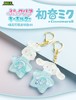 【样品】初音未来 x 大耳狗 噗尼可丽亚钥匙扣 全12种 24只/盒 盲盒 商品缩略图0