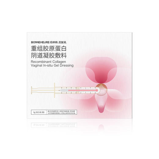【女神私密抗衰】 花蕊及时雨 重焕年轻态！重组胶原蛋白阴道凝胶 商品图4