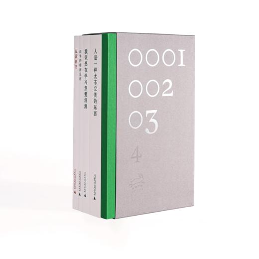 （送记事本）奇遇小经典第一辑套装4本 人是一种太不完美的东西 我依然在学习热爱深渊 战争的精神分析 友谊四书 商品图1