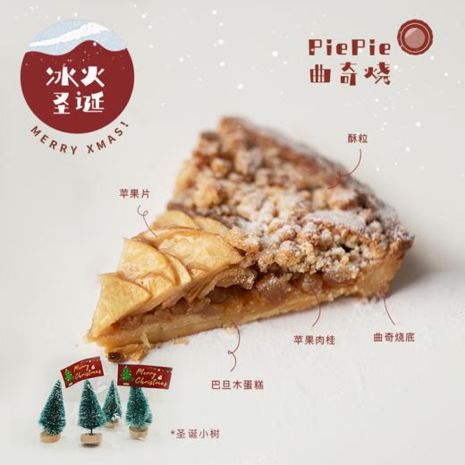 切片｜苹果PiePie曲奇烧 商品图0