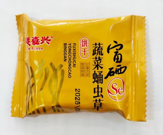 港嘉兴富硒蔬菜蛹虫草饼干1.2kg 商品图1