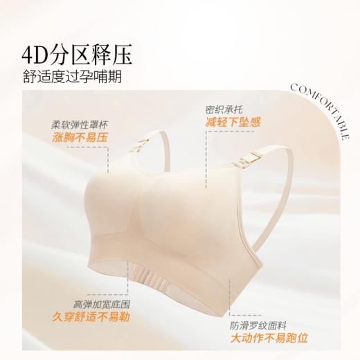【买三免一】奶糖派大胸哺乳内衣初辰聚拢防下垂产后前开扣喂奶透气不闷胸文胸 商品图1
