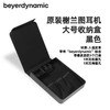 beyerdynamic拜雅 Xelento榭兰图耳机皮质收纳盒 商品缩略图1
