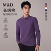 【名盾】轻呼吸长袖Polo衫，新疆长绒棉面料，舒适百搭M0CL11Y90A 商品缩略图0
