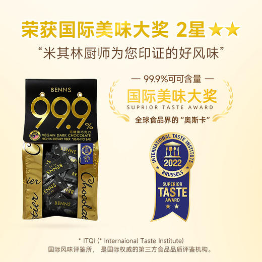 贝纳丝至醇99.9%无糖黑巧克力/80%至醇黑巧克力200g 优质可可豆还原可可风味 045201/045202 商品图1