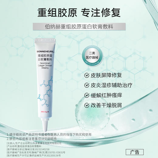 【敏肌修复止痒霜】专注受损肌肤修复，缓解红肿 瘙痒  `不含激素的止痒霜! 儿童，孕妇均可用~ 商品图0