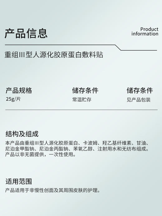 【求美者医用面膜】 皮肤屏障 色素沉着 术后损伤  晒伤/创面护理~医美伴侣，退红舒敏，免洗~ 商品图7