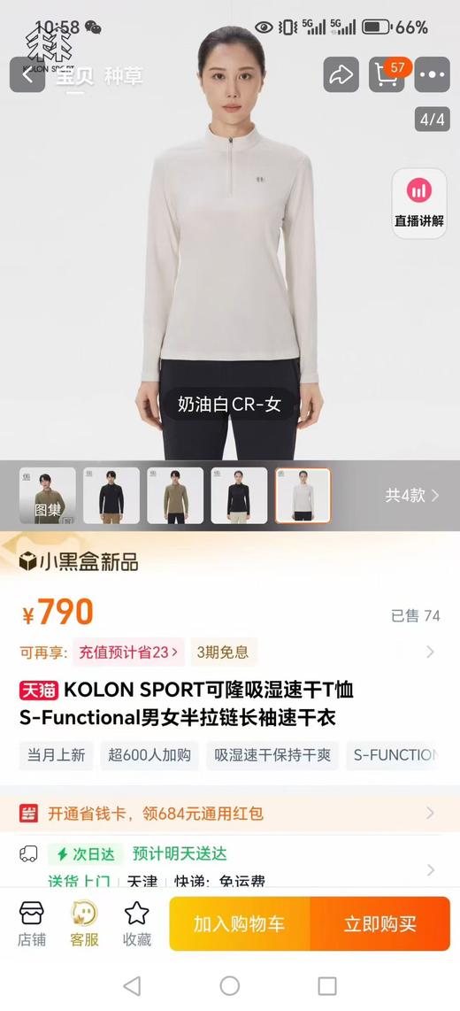 科隆KL女款半拉链长袖..非常适合初秋单穿和深秋打底... 商品图2