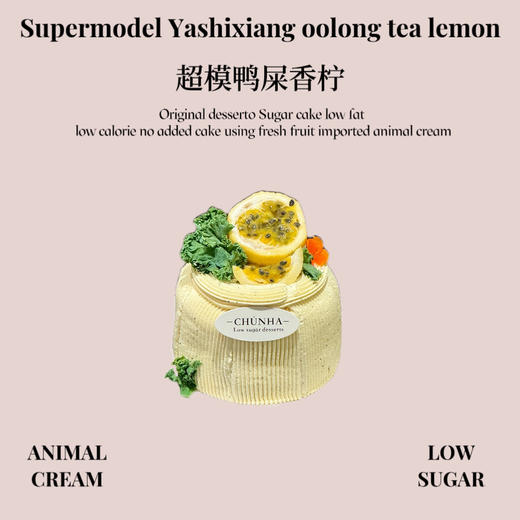 超模鸭屎香柠四英寸 商品图0