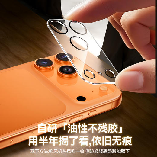 【69元3件】倍思 晶瓷系列 高清全框镜头膜 iPhone15-17系列 双片装 透明 双片装 商品图4