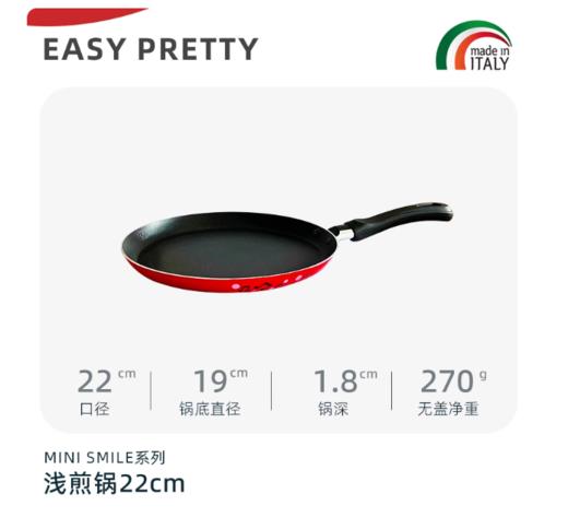 Mini Breakfast-Smile笑脸/22 薄饼煎锅 商品图0