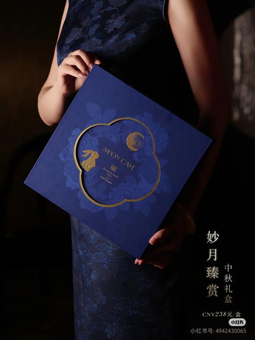 月影将盈 中秋将至 金樽映月 雅韵长存 以礼为笺  匠心呈现凯宾斯基月饼中秋礼盒 商品图2