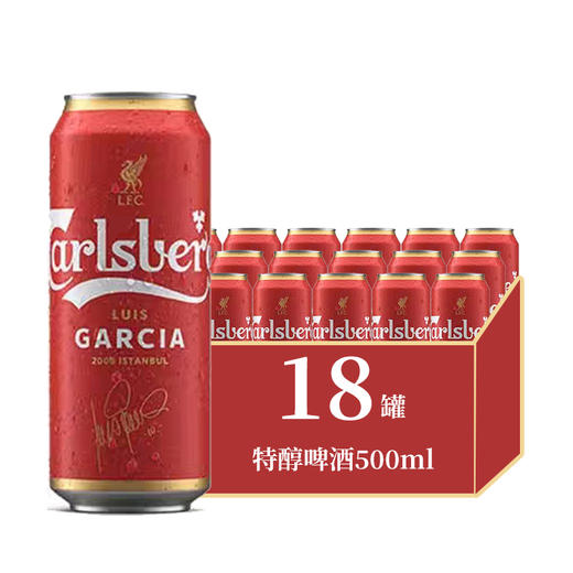 【整箱】嘉士伯 8°特醇啤酒 500ml*18听 商品图1