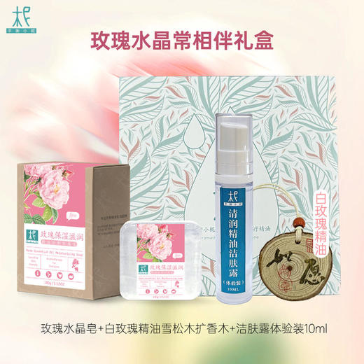 送你一朵玫瑰花系列，玫瑰水晶常相伴礼盒 商品图0