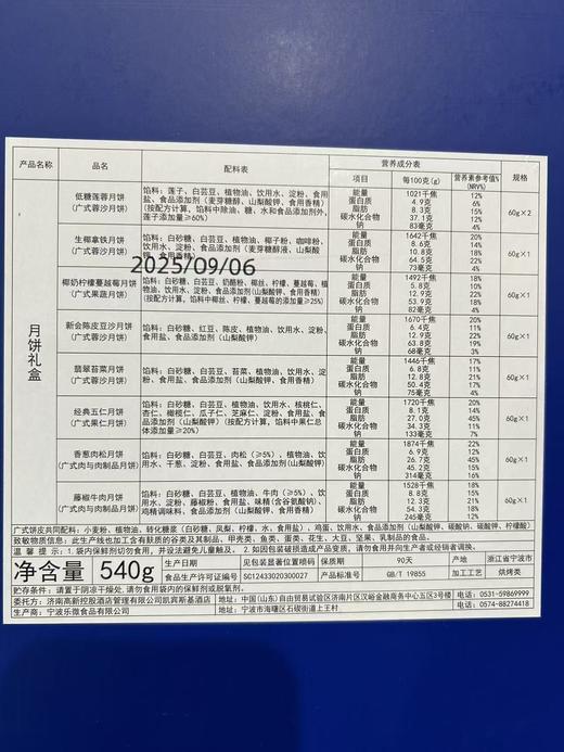 月影将盈 中秋将至 金樽映月 雅韵长存 以礼为笺  匠心呈现凯宾斯基月饼中秋礼盒 商品图8