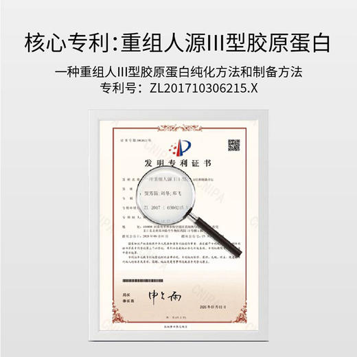 【女神私密抗衰】 花蕊及时雨 重焕年轻态！重组胶原蛋白阴道凝胶 商品图3