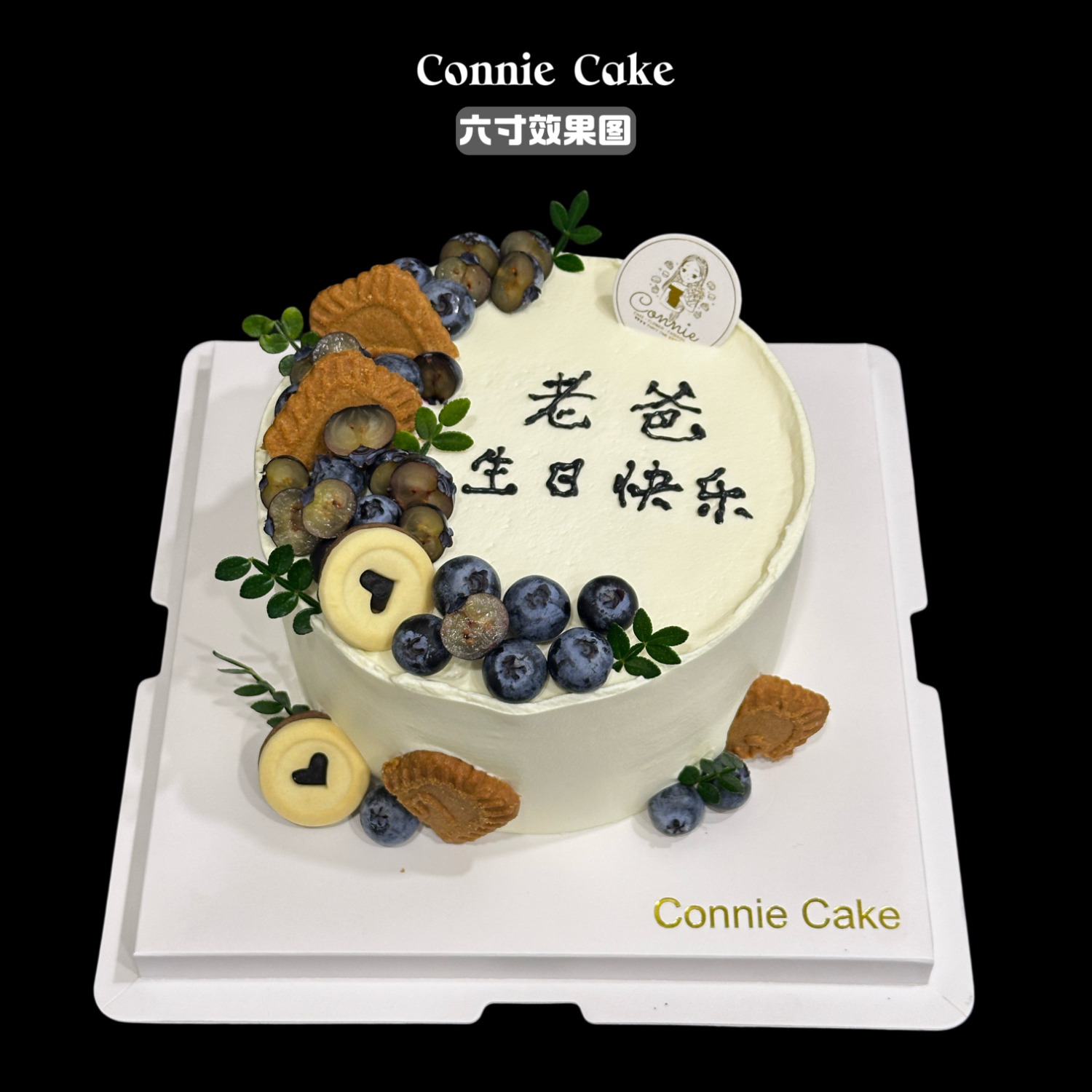 🍰【老爸蓝莓水果简约蛋糕】深沉的爱，藏在每一口酸甜里！🫐