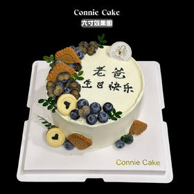 🍰【老爸蓝莓水果简约蛋糕】深沉的爱，藏在每一口酸甜里！🫐