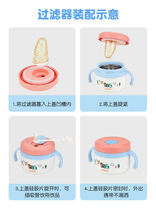 【THERMOS膳魔师】多功能保温碗 商品图5