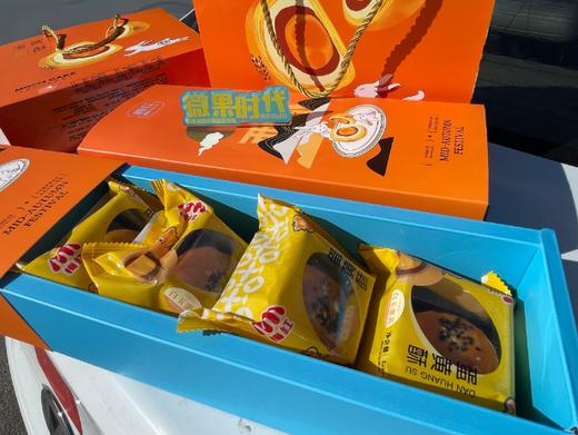 梅红蛋黄酥礼盒 商品图1