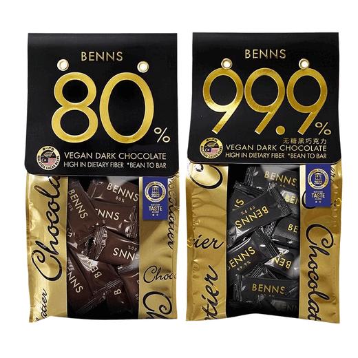 贝纳丝至醇99.9%无糖黑巧克力/80%至醇黑巧克力200g 优质可可豆还原可可风味 045201/045202 商品图0