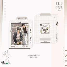 予梦文创 撒野 招惹 亚克力盒式立牌 国谷 耽美