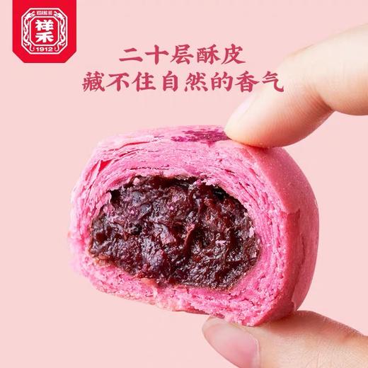 【踏青必备】芳菲·玫瑰鲜花饼 商品图1