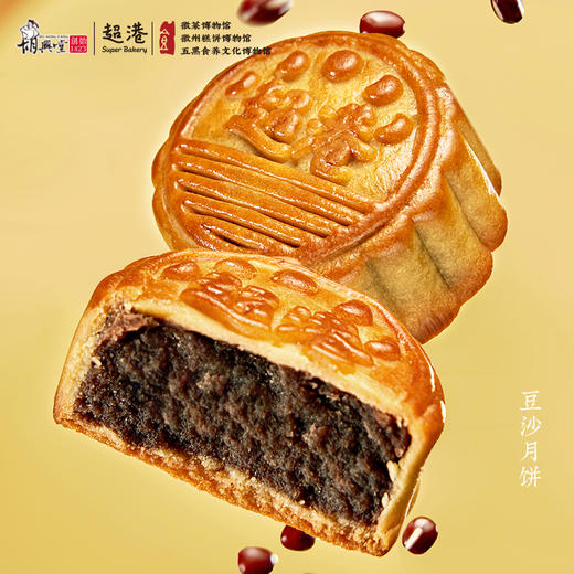 超港 徽韵秋月680g 中秋月饼礼盒 12饼6味 徽式糕点 送礼优选 72小时发货 商品图2