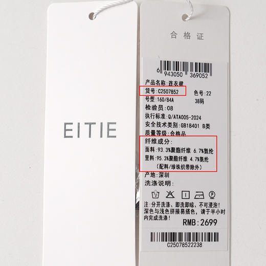 EITIE爱特爱高级感小香风气质撞色珍珠收腰a字秋季新款连衣裙C2507852 商品图6