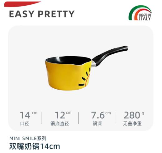 Mini Breakfast-Smile笑脸/14 奶锅 商品图0