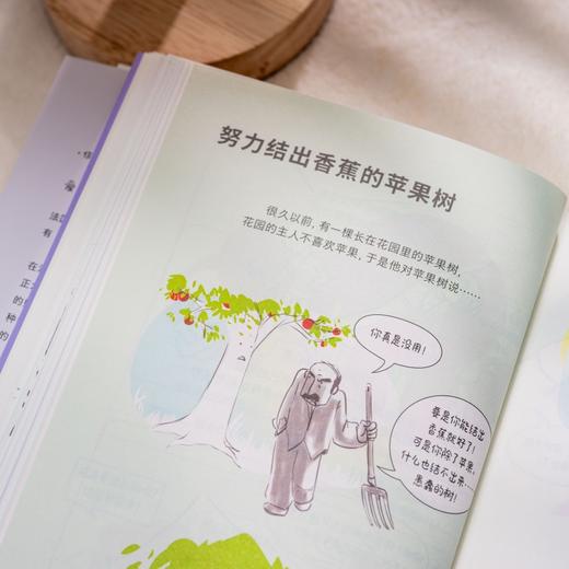 猫咪是猫咪，这已经让人感觉幸福（法） 爱美拉 著 心理师手绘系漫画故事 商品图2