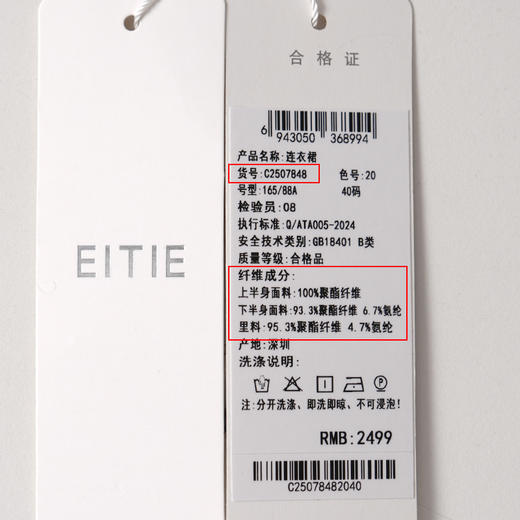 EITIE爱特爱复古印花气质优雅新款连衣裙C2507848 商品图6