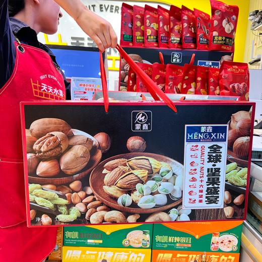 蒙鑫全球坚果盛宴 礼盒 商品图2