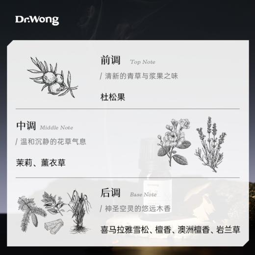 「正念」植物香薰精油 商品图1
