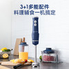 摩飞手持料理机MR6007 商品缩略图4