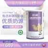旺源全脂发酵纯驼乳粉 300 克（20 克×15） 商品缩略图5