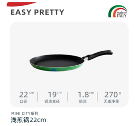 Mini Breakfast-city畅游/22 薄饼煎锅