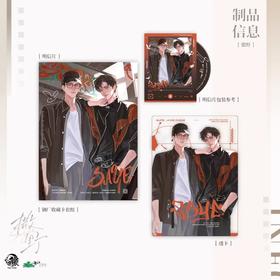 予梦文创 撒野 钢厂 收藏卡套组 国谷 耽美