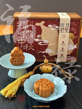 2025中秋·福禄安康·茶点伴手礼盒