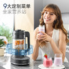 摩飞多功能破壁料理机MR8202 商品缩略图0