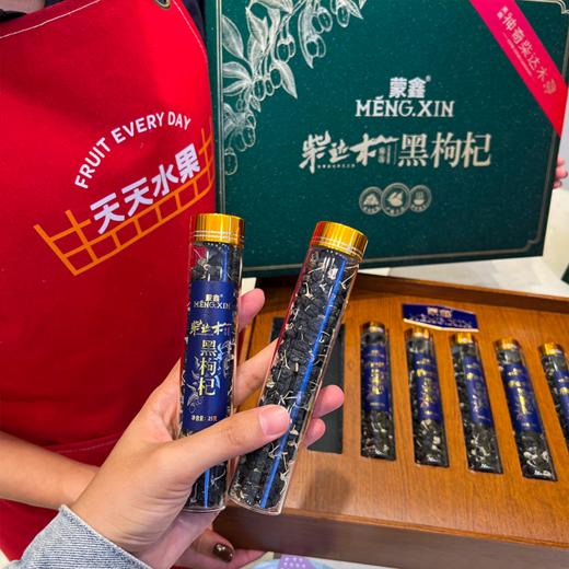 蒙鑫黑枸杞礼盒 商品图3