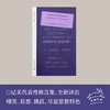 （送记事本）奇遇小经典第一辑套装4本 人是一种太不完美的东西 我依然在学习热爱深渊 战争的精神分析 友谊四书 商品缩略图4