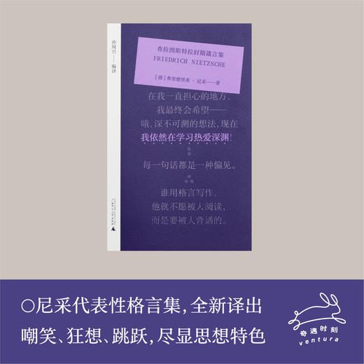 （送记事本）奇遇小经典第一辑套装4本 人是一种太不完美的东西 我依然在学习热爱深渊 战争的精神分析 友谊四书 商品图4
