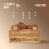 栗子红茶慕斯 商品缩略图1