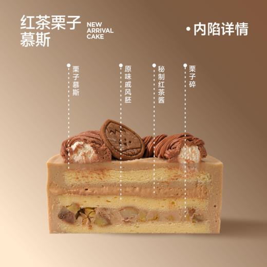 栗子红茶慕斯 商品图1
