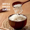 佳穗绿产蓝色凯香米I2.5kg/5kg 商品缩略图3