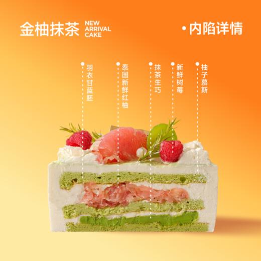 柚香抹茶慕斯 商品图1